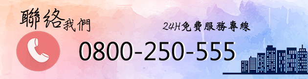 一通電話，或許就是問題的解方